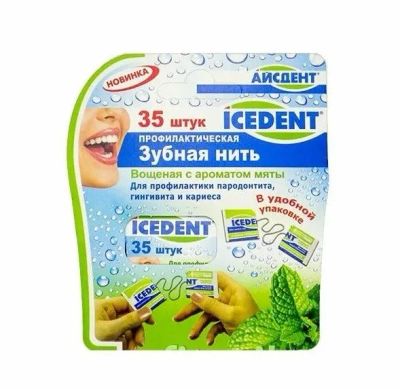 Лот: 25675606. Фото: 1. айсдент зубная нить профилактическая... Уход за полостью рта