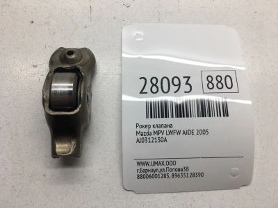 Лот: 20384311. Фото: 1. Рокер клапана Mazda Mpv 2005 AJ0312130A... Двигатель и элементы двигателя