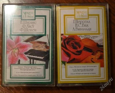 Лот: 1556753. Фото: 1. аудио кассеты штраус,лист,шопен... Аудиозаписи