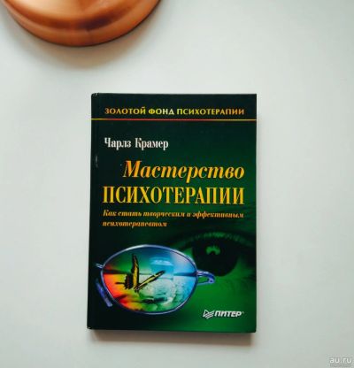 Лот: 13662940. Фото: 1. Книги по психотерапии (Франкл... Психология