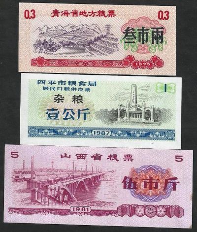 Лот: 9206336. Фото: 1. Рисовые деньги Китая. Азия