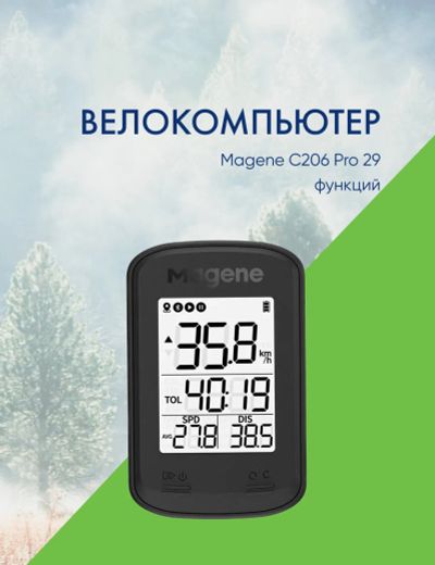 Лот: 22378589. Фото: 1. Magene Велокомпьютер Magene C206... Аксессуары