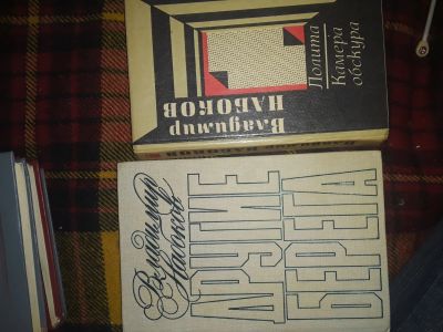 Лот: 19539619. Фото: 1. Произведения Набокова В. Художественная