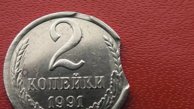 Лот: 7185958. Фото: 1. Брак 2 копейки 1991 года м Брак... Россия и СССР 1917-1991 года