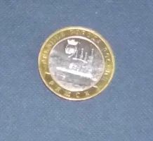 Лот: 4881795. Фото: 1. 10 рублей ряжск. Россия после 1991 года