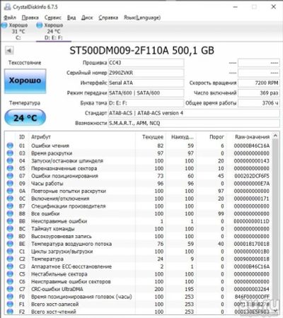 Лот: 13801112. Фото: 1. Свежий диск 3.5: Seagate ST500DM009... Жёсткие диски (HDD)