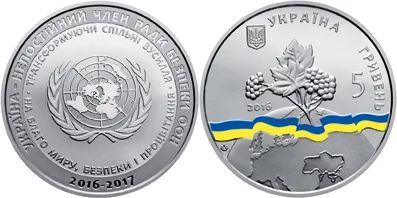 Лот: 8285511. Фото: 1. 2016 г. Украина. 5 гривен. Украина... Страны СНГ и Балтии