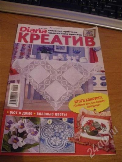 Лот: 557238. Фото: 1. журнал Диана Креатив №8 2009г. Рукоделие