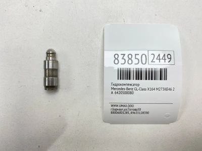 Лот: 21973840. Фото: 1. Гидрокомпенсатор Mercedes-Benz... Другое (автозапчасти)