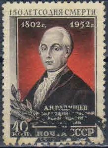 Лот: 19414328. Фото: 1. 1952. 150 лет со дня смерти А... Марки