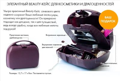 Лот: 11891362. Фото: 1. Элегантный бьюти-кейс (косметичка... Аксессуары