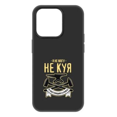 Лот: 25544326. Фото: 1. Чехол Krutoff Soft Case "Не могу... Чехлы, бамперы