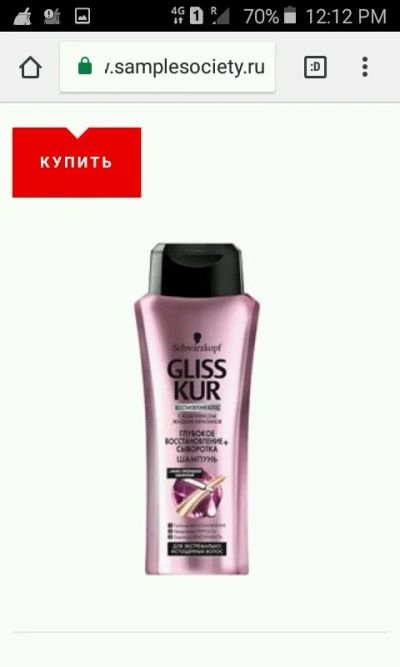 Лот: 12587712. Фото: 1. Gliss cur. Глисс кур. Новый. Уход за волосами 