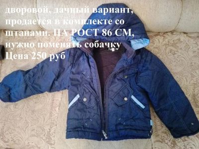 Лот: 9343423. Фото: 1. Комплект для дачи или двора.на... Костюмы, пиджаки, комбинезоны