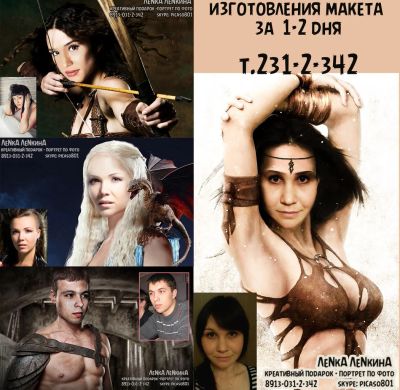 Лот: 5052182. Фото: 1. креативный подарок - портрет по... Подарки на 8 марта