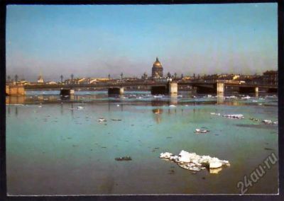 Лот: 5840006. Фото: 1. Открытка Ленинград. Мост лейтенанта... Открытки, конверты