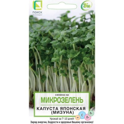 Лот: 24121661. Фото: 1. Семена Микрозелень, Капуста японская... Другое (семена, рассада, садовые растения)