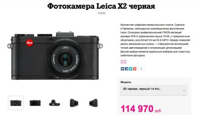 Лот: 3098230. Фото: 1. Leica X2 + PRO KIT / срочно. Цифровые компактные