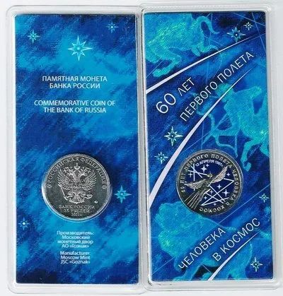 Лот: 19183121. Фото: 1. 25 рублей 2021 год. Космос. Цветная... Россия после 1991 года
