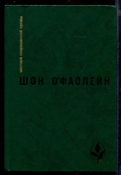 Лот: 23431767. Фото: 1. Избранное | Серия: Мастера современной... Художественная