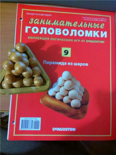 Лот: 6812295. Фото: 1. головоломка деревянная "Пирамида... Настольные игры, карты