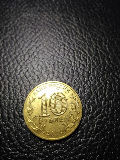Лот: 10888500. Фото: 1. 10 рублей «Анапа» 2014 года. Россия после 1991 года
