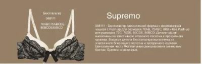 Лот: 5215055. Фото: 1. Бюстгальтер infinity lingerie... Нижнее бельё