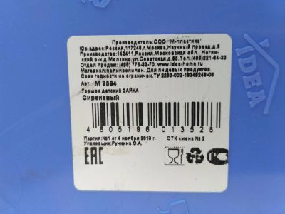 Лот: 8290346. Фото: 1. горшок новый. Ванночки, сиденья, горшки