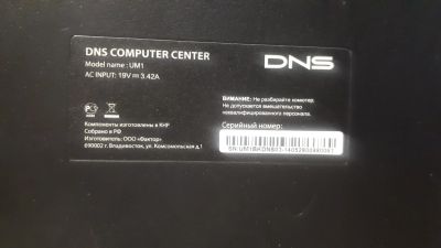 Лот: 16503803. Фото: 1. Моноблок DNS UM1 18,5'. Моноблоки