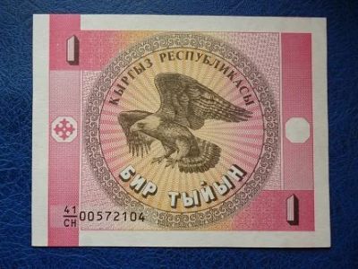Лот: 11296901. Фото: 1. 1 тыйын 1993 года Киргизия UNC... Азия