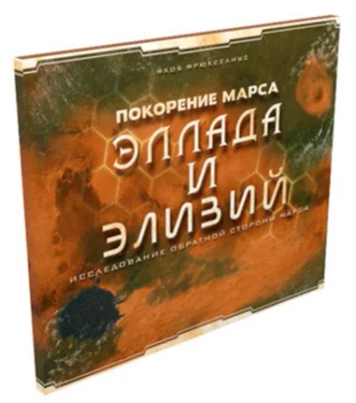 Лот: 11791065. Фото: 1. Дополнение к игре Покорение Марса... Настольные игры, карты