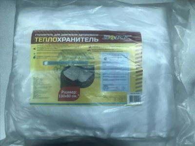 Лот: 10222236. Фото: 1. Автоодеяло ZORK 130x80, НОВОЕ... Автоодеяла и утеплители