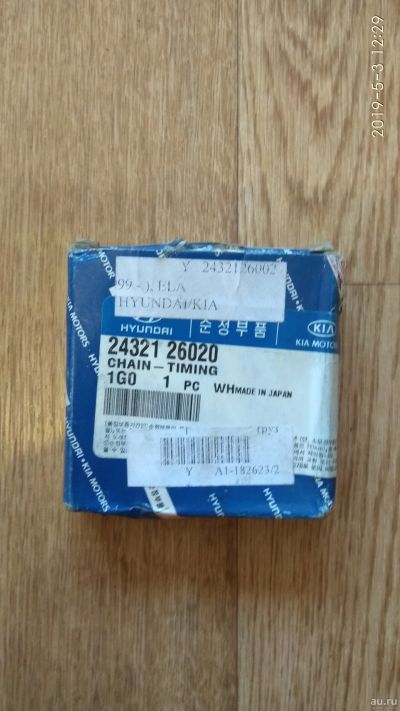 Лот: 11857979. Фото: 1. Цепь ГРМ Hyundai Accent I 94-00... Двигатель и элементы двигателя