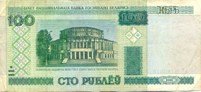 Лот: 3564185. Фото: 1. 100 рублей Республики Беларусь... Россия, СССР, страны СНГ