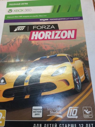 Лот: 5323338. Фото: 1. Forza Horizon (цифровая версия... Игры для консолей