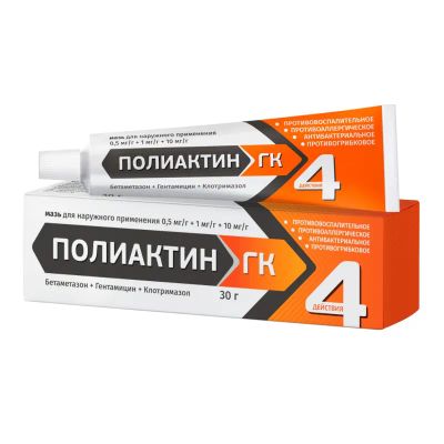 Лот: 25114672. Фото: 1. Полиактин ГК мазь для наружного... Лекарства