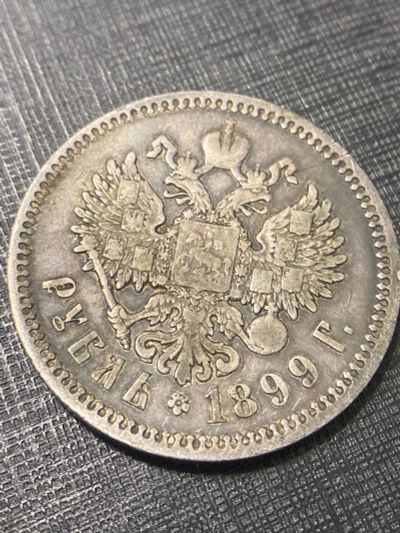 Лот: 19022071. Фото: 1. 1 рубль 1899 эб редкий!!! Родная... Россия до 1917 года