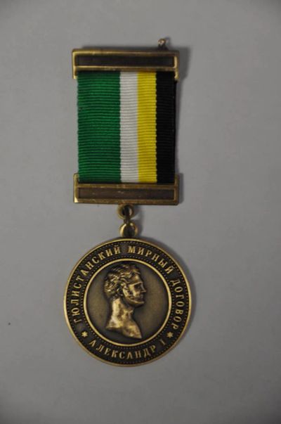 Лот: 7361505. Фото: 1. Знак. Гюлистанский мирный договор... Другое (значки, медали, жетоны)