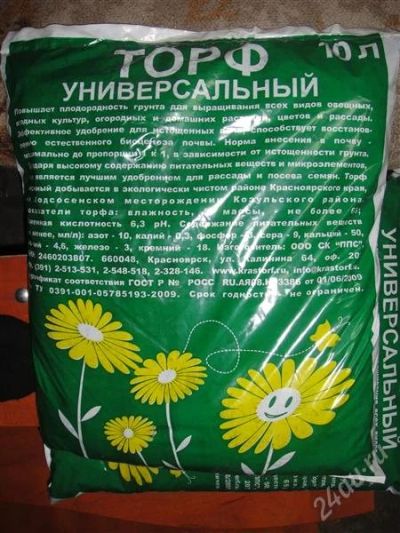 Лот: 2672823. Фото: 1. Торф 10 Л. Грунты, удобрения
