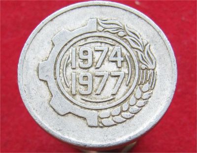 Лот: 10848352. Фото: 1. Иностранная монетка №18582 (Алжир... Остальные страны