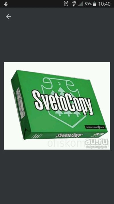 Лот: 14928784. Фото: 1. Бумага А4 Svetocopy. Бумага