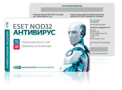 Лот: 4554597. Фото: 1. Антивирус ESET NOD32 Антивирус... Другое (компьютерные игры, игровые аккаунты, по)