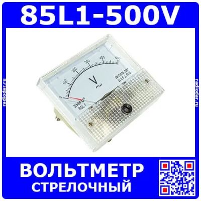 Лот: 25528852. Фото: 1. 85L1-500V -стрелочный вольтметр... Радиолюбительский инструмент