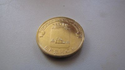 Лот: 4068774. Фото: 1. 10 рублей - Брянск 2013 СПМД серия... Россия после 1991 года