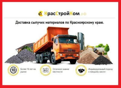 Лот: 5912578. Фото: 1. ПГС ПЩС Песок Гравий Керамзит... Песок, гравий, инертные материалы