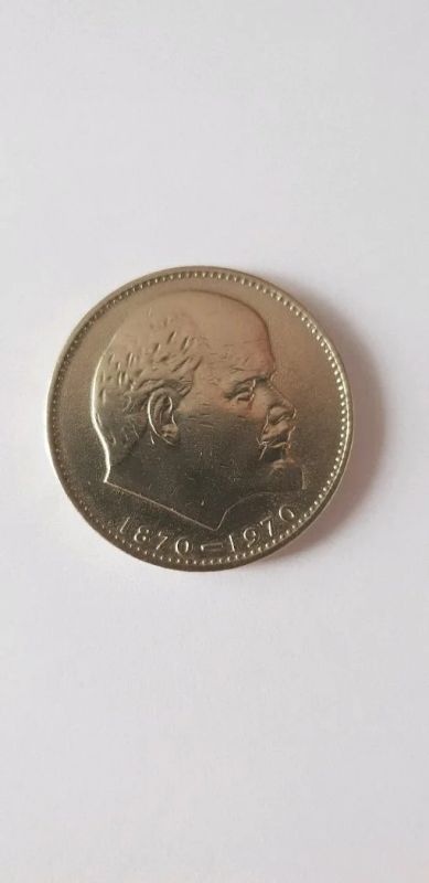 Лот: 12884036. Фото: 1. 1 рубль 1870-1970. Россия и СССР 1917-1991 года