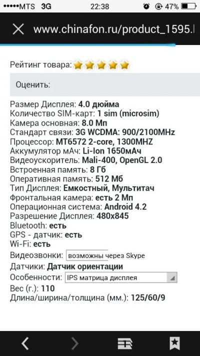 Лот: 4606251. Фото: 1. продам отличную копию ipnone 5s... Смартфоны