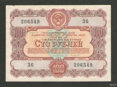 Лот: 16162014. Фото: 1. 100 рублей 1956 года. Государственный... Россия, СССР, страны СНГ
