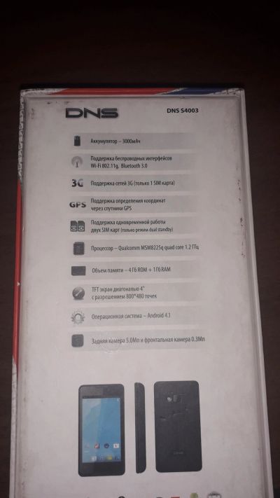 Лот: 15563285. Фото: 1. Смартфон DNS S4003. Смартфоны