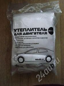 Лот: 3205971. Фото: 1. Утеплитель двигателя / Автотепло... Другое (оснащение, оборудование, аксессуары)